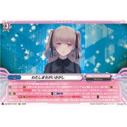 画像1: 【EXC仕様】わたしまちがいさがし[VG_DZ-BT07/EX27]