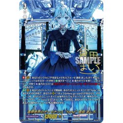 画像1: 【EXS仕様】虚想世界のディゾナンス“forte”倉田 ましろ[VG_DZ-BT07/EXS01]
