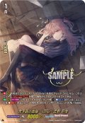【EXS仕様】天才故の孤独“forte”広町 七深[VG_DZ-BT07/EXS03]