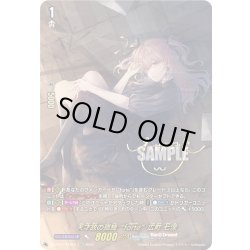 画像1: 【EXS仕様】天才故の孤独“forte”広町 七深[VG_DZ-BT07/EXS03]