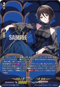 【EXS仕様】胡蝶之夢“forte”八潮 瑠唯[VG_DZ-BT07/EXS05]