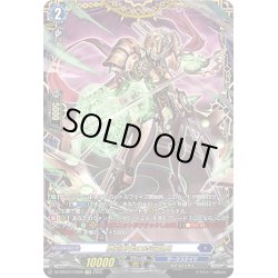 画像1: 【FFR仕様】瞬刻斬伐の時空巨兵[VG_DZ-BT07/FFR06]
