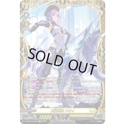 画像1: 【FFR仕様】閃迅僚団 アオイ[VG_DZ-BT07/FFR10]