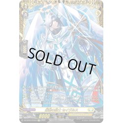 画像1: 【FFR仕様】厳槍の騎士 セイヴルス[VG_DZ-BT07/FFR12]