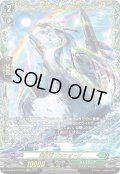 【FFR仕様】海虹竜 ヴラニオーソ[VG_DZ-BT07/FFR15]