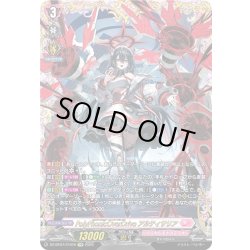 画像1: 【FFR仕様】PolyPhonicOverDrive アルティサリア[VG_DZ-BT07/FFR16]