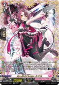 【FFR仕様】DevilishFlanger ルフル[VG_DZ-BT07/FFR18]