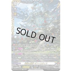 画像1: 【FFR仕様】降誕の龍樹 ゼフィロギィラ[VG_DZ-BT07/FFR19]