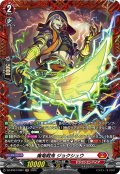 【FR仕様】魔竜戦鬼 ジョクシュウ[VG_DZ-BT07/FR01]