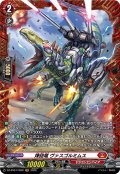 【FR仕様】煉砲竜 ヴァスゴルミムス[VG_DZ-BT07/FR02]
