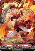 【FR仕様】炎麗の舞姫 ファレン[VG_DZ-BT07/FR05]