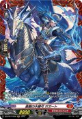 【FR仕様】蒼鱗の水纏弓 ボガート[VG_DZ-BT07/FR06]