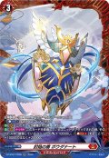 【FR仕様】封焔の盾 ボウダナート[VG_DZ-BT07/FR08]