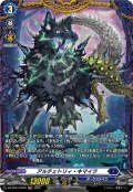【FR仕様】アルチェトリィ・キマイラ[VG_DZ-BT07/FR09]