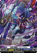 【FR仕様】半獣の魔槍士 サテュゲロス[VG_DZ-BT07/FR10]