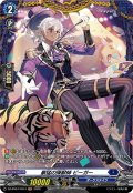 【FR仕様】豪猛の操獣師 ビーガー[VG_DZ-BT07/FR13]