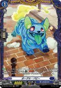 【FR仕様】ボーグル・パピー[VG_DZ-BT07/FR16]