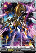 【FR仕様】レイディアル・アラーネア[VG_DZ-BT07/FR19]