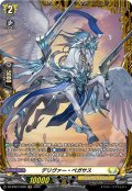 【FR仕様】デリヴァー・ペガサス[VG_DZ-BT07/FR26]