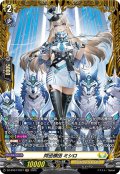 【FR仕様】閃迅僚団 ミシロ[VG_DZ-BT07/FR27]
