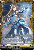 【FR仕様】明刃の騎士 レリジアル[VG_DZ-BT07/FR28]