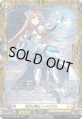 【FR仕様】明刃の騎士 レリジアル[VG_DZ-BT07/FR28]