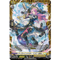 画像1: 【FR仕様】ディヴァインシスター くいにーあまん[VG_DZ-BT07/FR31]