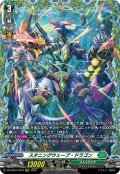 【FR仕様】スタニングウェーブ・ドラゴン[VG_DZ-BT07/FR33]