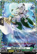 【FR仕様】妖美の貴公子 メルアール[VG_DZ-BT07/FR37]