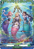 【FR仕様】蒼青の誓い[VG_DZ-BT07/FR39]