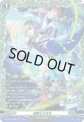 【FR仕様】清廉なる号令[VG_DZ-BT07/FR40]