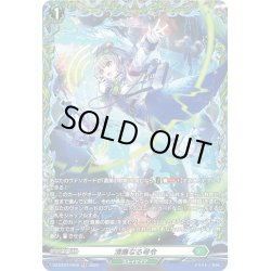 画像1: 【FR仕様】清廉なる号令[VG_DZ-BT07/FR40]