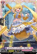 【FR仕様】エナジェティックイエロー プレンネル[VG_DZ-BT07/FR42]