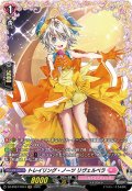 【FR仕様】トレイリング・ノーツ リヴェルベラ[VG_DZ-BT07/FR44]