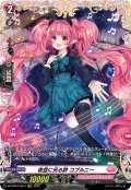 【FR仕様】夜空に光る詩 コプルニー[VG_DZ-BT07/FR47]