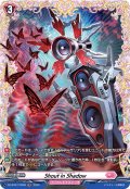 【FR仕様】Shout in Shadow[VG_DZ-BT07/FR48]