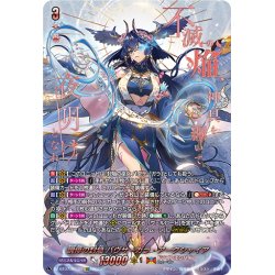 画像1: 【SEC仕様】調停の封焔 バヴサーガラ・アークシャイア[VG_DZ-BT07/SEC01]