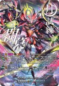 【SEC仕様】月の門番 ヴェイズルーグ[VG_DZ-BT07/SEC03]