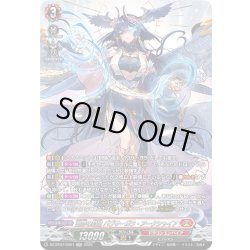 画像1: 【SR仕様】調停の封焔 バヴサーガラ・アークシャイア[VG_DZ-BT07/SR01]