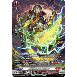 画像1: 【SR仕様】魔竜戦鬼 ジョクシュウ[VG_DZ-BT07/SR04]