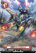 【SR仕様】煉砲竜 ヴァスゴルミムス[VG_DZ-BT07/SR05]