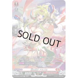 画像1: 【SR仕様】焔の巫女 アルプル[VG_DZ-BT07/SR06]