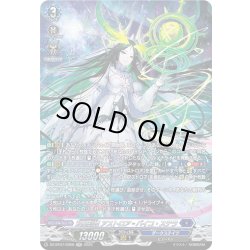 画像1: 【SR仕様】双星刻姫 アストロア?バイコ・ステラ[VG_DZ-BT07/SR08]