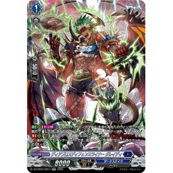 画像1: 【SR仕様】ディアブロスディフェンスライナー グレイディ[VG_DZ-BT07/SR14]