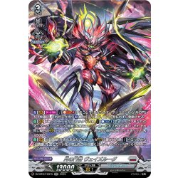 画像1: 【SR仕様】月の門番 ヴェイズルーグ[VG_DZ-BT07/SR15]