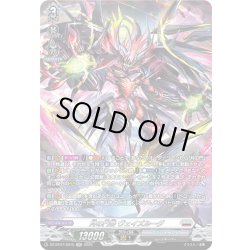 画像1: 【SR仕様】月の門番 ヴェイズルーグ[VG_DZ-BT07/SR15]