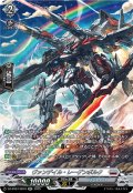 【SR仕様】ヴァンデイル・レーゲンボルク[VG_DZ-BT07/SR16]