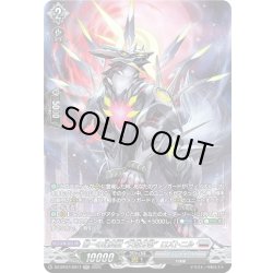 画像1: 【SR仕様】第一の幻真獣 “天戒牙狼”ロズトニル[VG_DZ-BT07/SR17]
