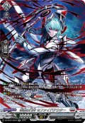 【SR仕様】乖離の円斧 セファイドアウター[VG_DZ-BT07/SR18]