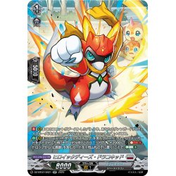 画像1: 【SR仕様】ヒロイックディーズ・ドラコキッド[VG_DZ-BT07/SR21]